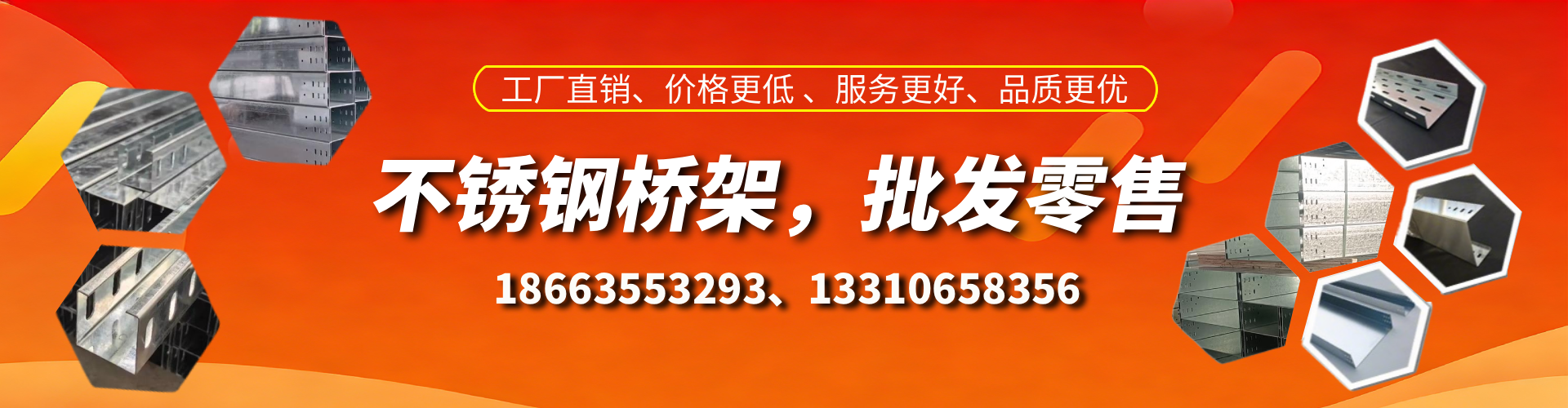 简阳不锈钢桥架厂家